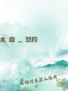 太蒼血淚