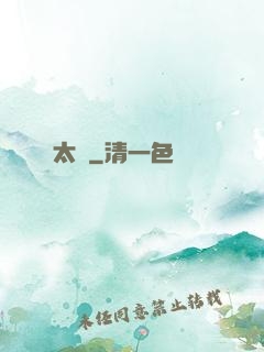 太虛