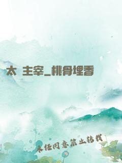 太虛主宰