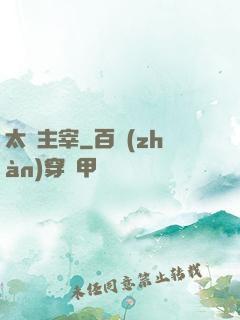 太虛主宰
