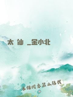 太虛仙塵