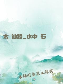 太虛仙路