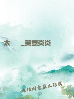 太虛傳記