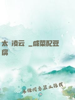 太虛凌云訣