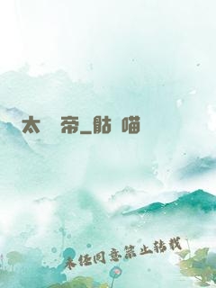 太虛劍帝