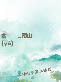 太虛斬靈錄