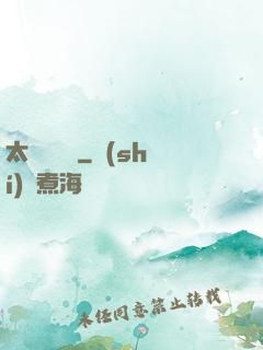 太虛斬靈錄