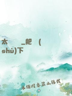 太虛斬靈錄