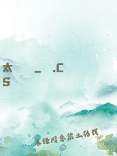 太虛斬靈錄
