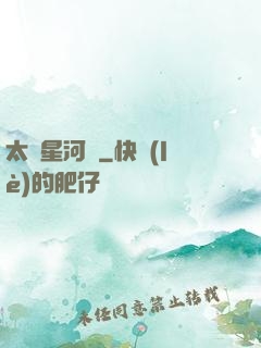 太虛星河圖