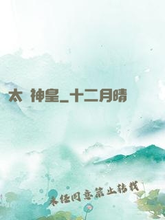 太虛神皇