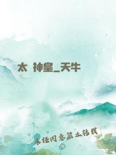 太虛神皇