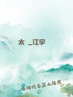 太陰