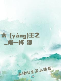 太陽(yáng)王之證