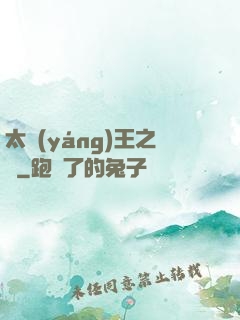 太陽(yáng)王之證