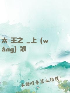 太陽王之證