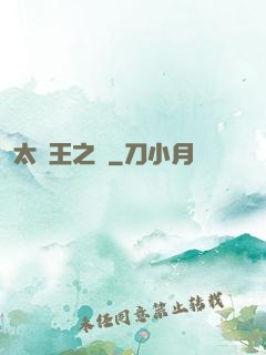 太陽王之證