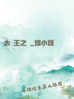太陽王之證