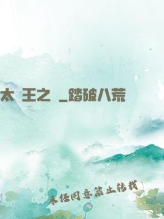 太陽王之證