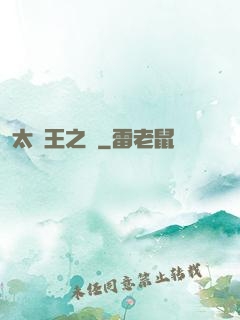 太陽王之證