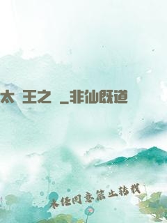 太陽王之證