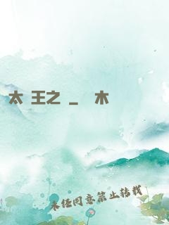 太陽王之證