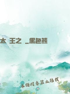 太陽王之證