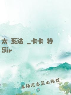 太陽系法師