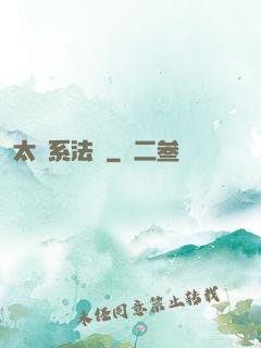 太陽系法師