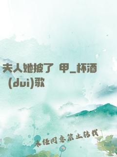 夫人她披了馬甲