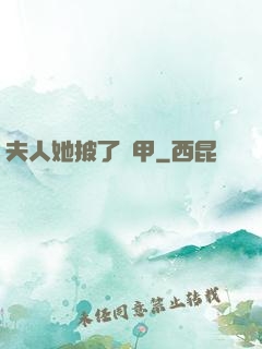 夫人她披了馬甲