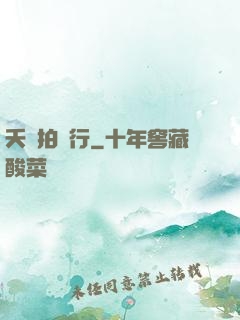 夭壽拍賣行