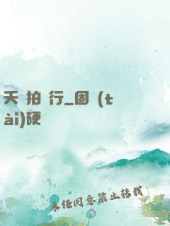 夭壽拍賣行