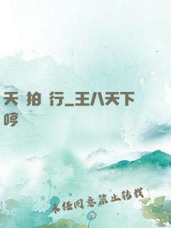 夭壽拍賣行