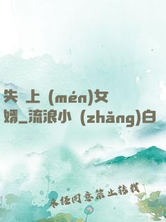 失憶上門(mén)女婿