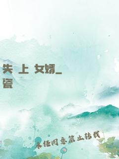 失憶上門女婿