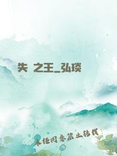失憶之王