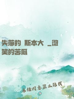 失落的奧斯本大陸