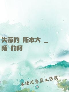 失落的奧斯本大陸