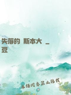 失落的奧斯本大陸