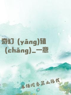 奇幻養(yǎng)殖場(chǎng)