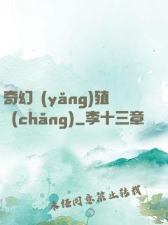 奇幻養(yǎng)殖場(chǎng)