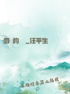 奇異的飛鷹