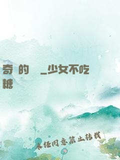 奇異的飛鷹