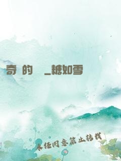 奇異的飛鷹
