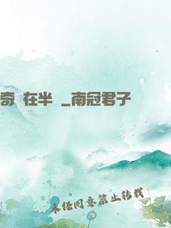 奇跡在半島