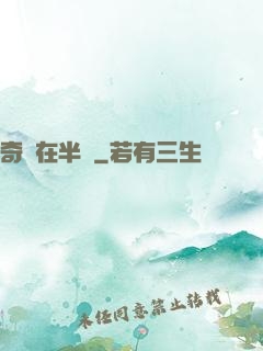 奇跡在半島