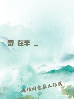奇跡在半島