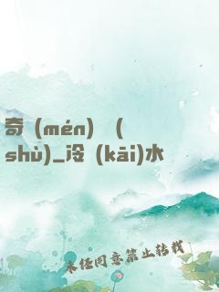 奇門(mén)詭術(shù)