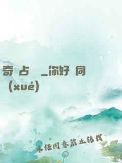 奇門占驗師